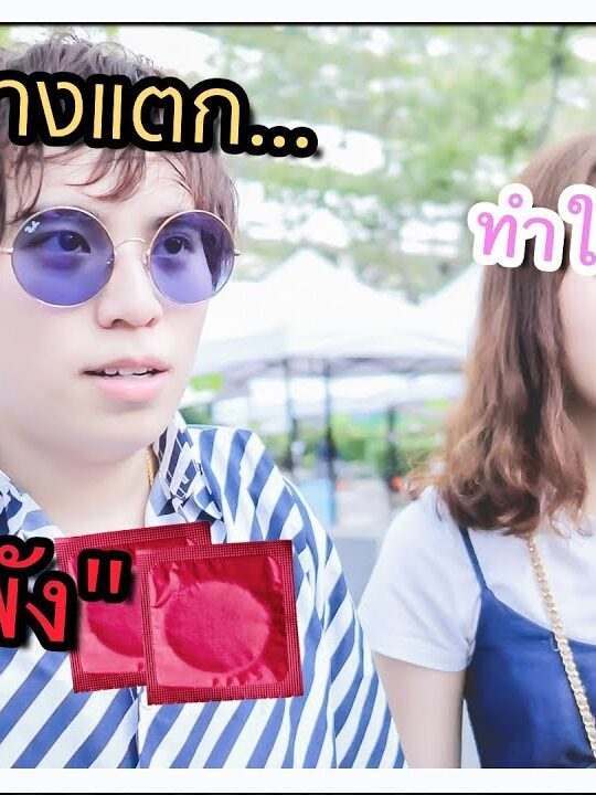 Condom is broken! Let’s pray