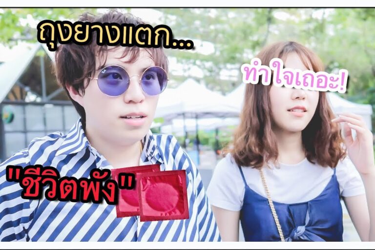 Condom is broken! Let’s pray