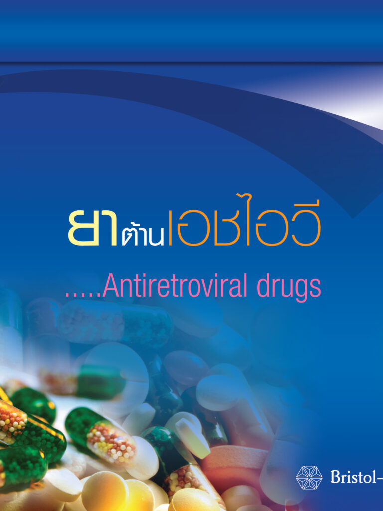 bms_arvdrug-1