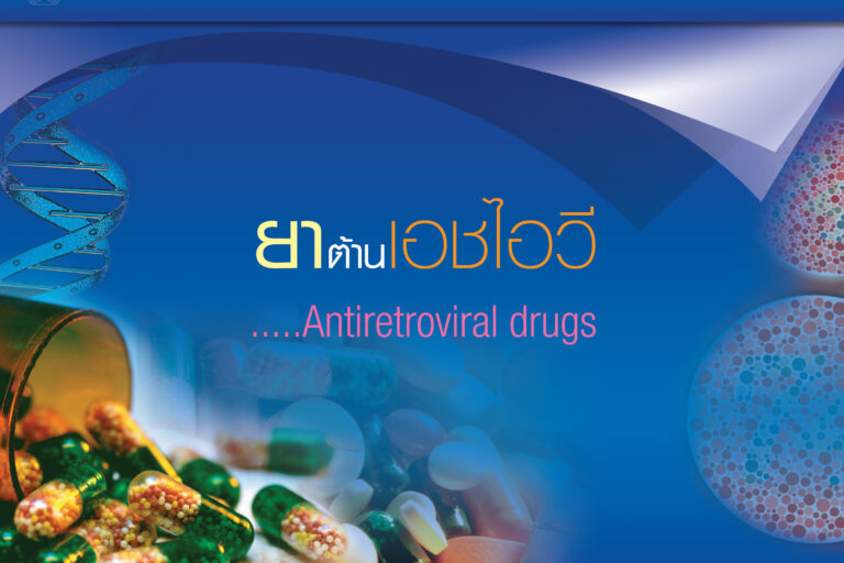 bms_arvdrug-1