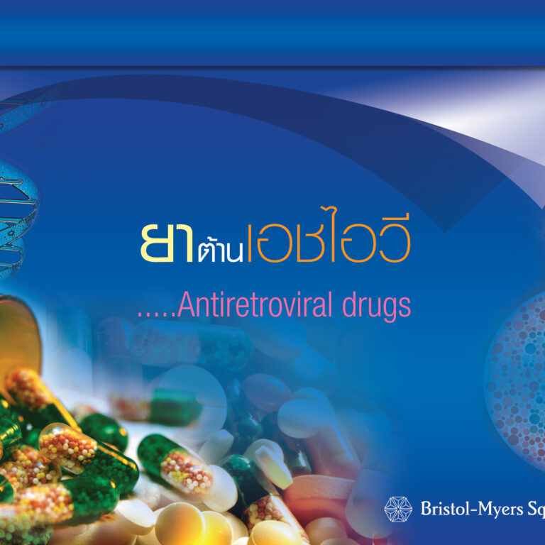 bms_arvdrug-1