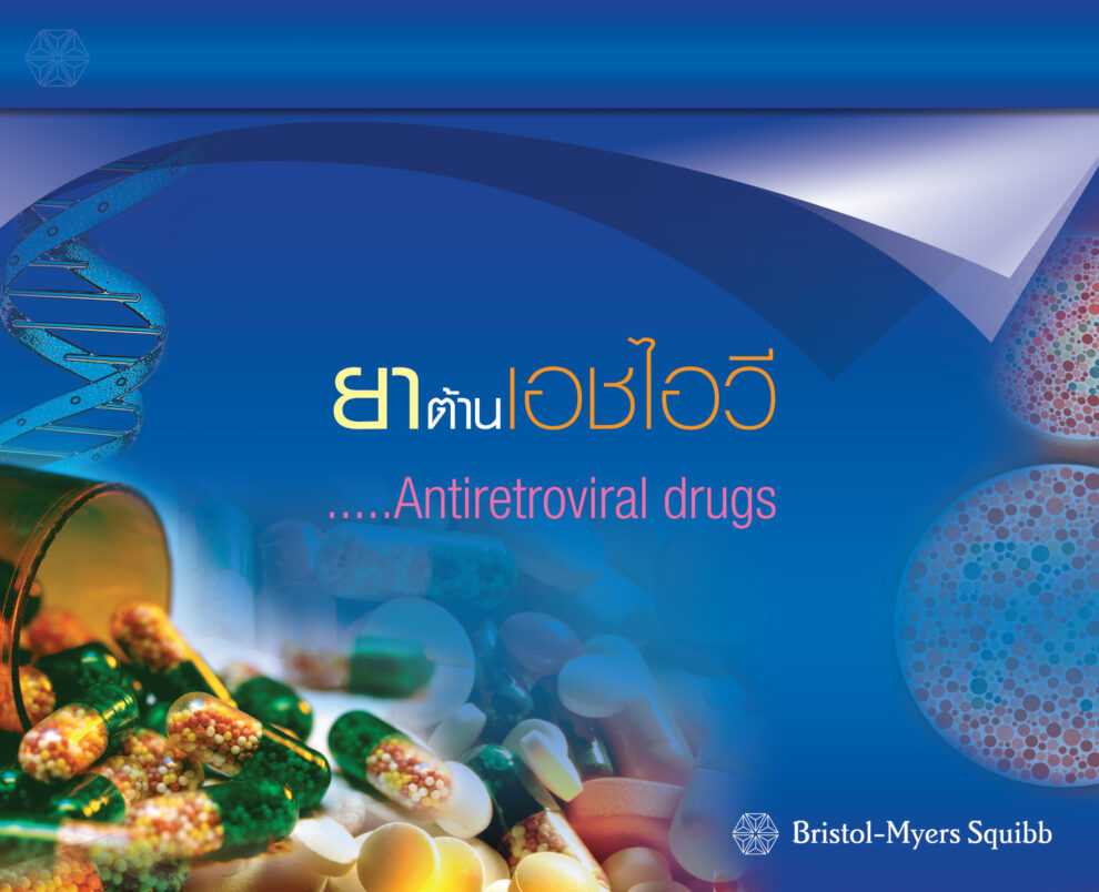 bms_arvdrug-1