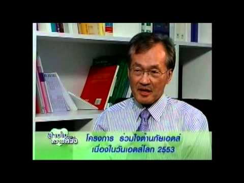 รณรงค์ถุงยางอนามัยที่สยามสแควร์ ในวันเอดส์โลก
