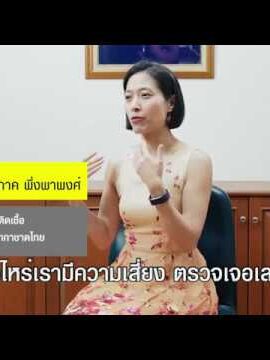 รู้หรือไม่ เอชไอวี ไม่เท่ากับ เอดส์