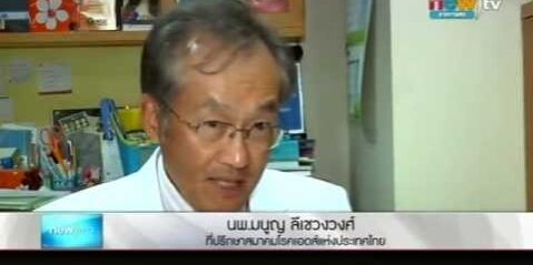 เอดส์รู้เร็วกินยาเร็วยืดอายุยืนยาว