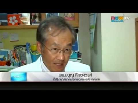 เอดส์รู้เร็วกินยาเร็วยืดอายุยืนยาว