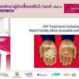 D1S1_The evolution of HIV care