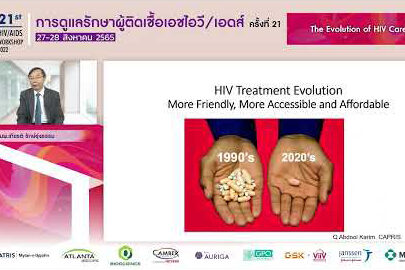D1S1_The evolution of HIV care