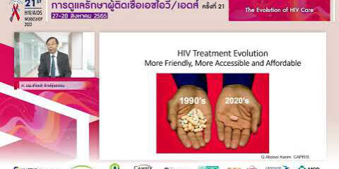 D1S1_The evolution of HIV care