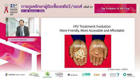 D1S1_The evolution of HIV care