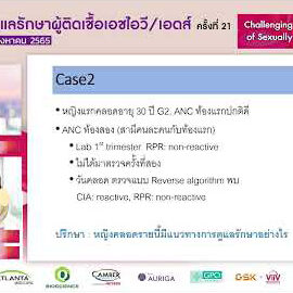 D2S2_Challenging Cases in Management of Sexually Transmitted Infections