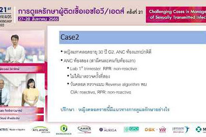 D2S2_Challenging Cases in Management of Sexually Transmitted Infections