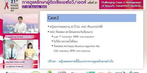 D2S2_Challenging Cases in Management of Sexually Transmitted Infections