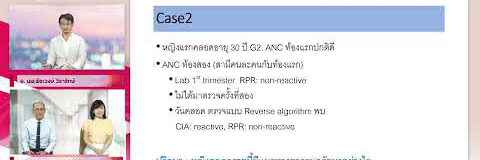 D2S2_Challenging Cases in Management of Sexually Transmitted Infections