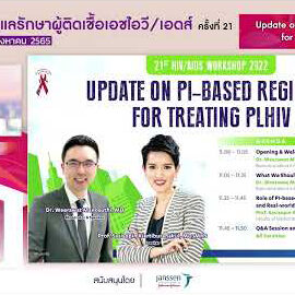 D2S3_Update on PI based Regimens for Treating PLHIV