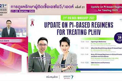 D2S3_Update on PI based Regimens for Treating PLHIV