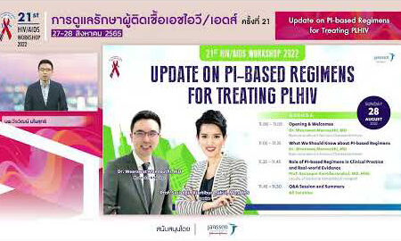 D2S3_Update on PI based Regimens for Treating PLHIV