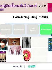 D2S4_Updates from CROI and IAS