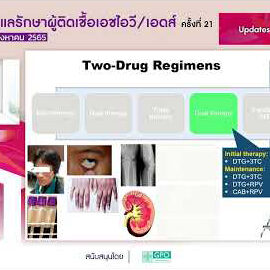 D2S4_Updates from CROI and IAS