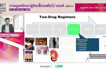 D2S4_Updates from CROI and IAS
