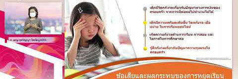 D2S5_1_Introduction and Update HIV Care in the Situation of COVID-19 Pandemic