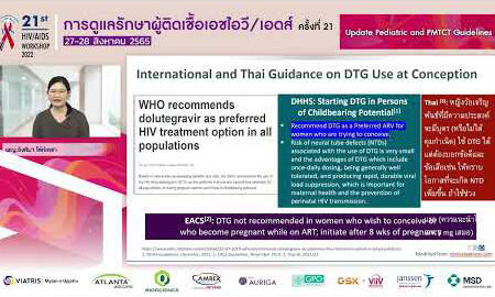 D2S5_2_Update Pediatric and PMTCT Guidelines