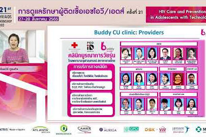 D2S5_4_HIV Care and Prevention in Adolescents with Technologies