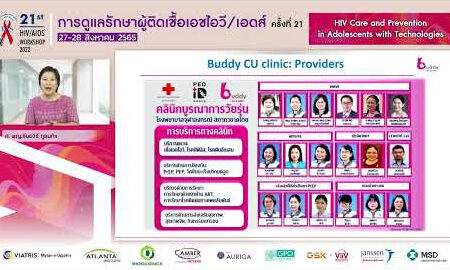 D2S5_4_HIV Care and Prevention in Adolescents with Technologies