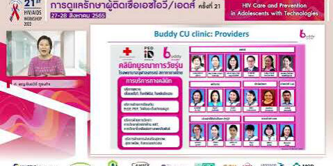 D2S5_4_HIV Care and Prevention in Adolescents with Technologies