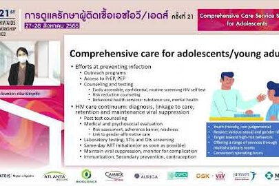 D2S6_Comprehensive Care Service System for Adolescents