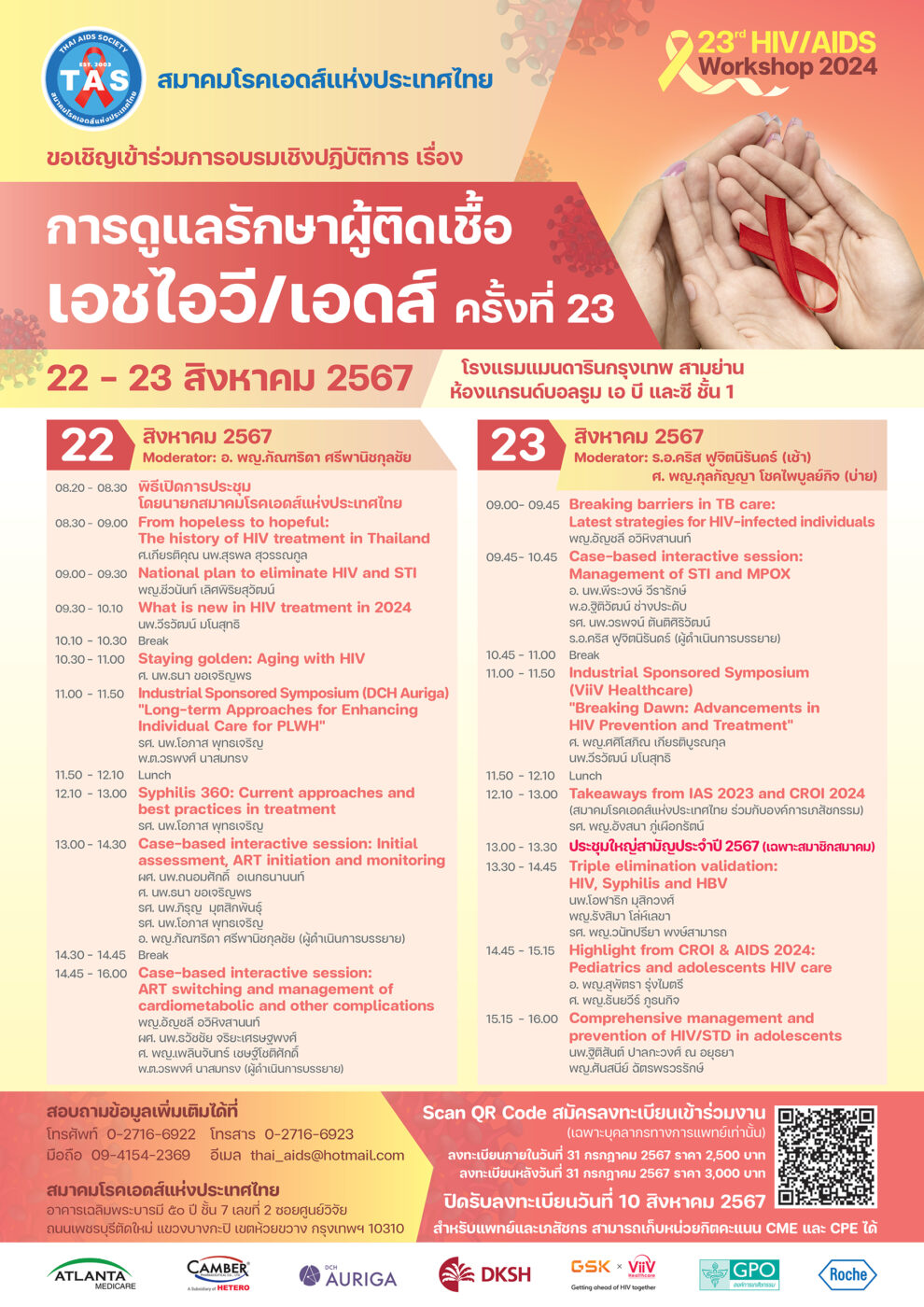 Poster A3 HIV AIDS Workshop 2024 30052567_150ppi