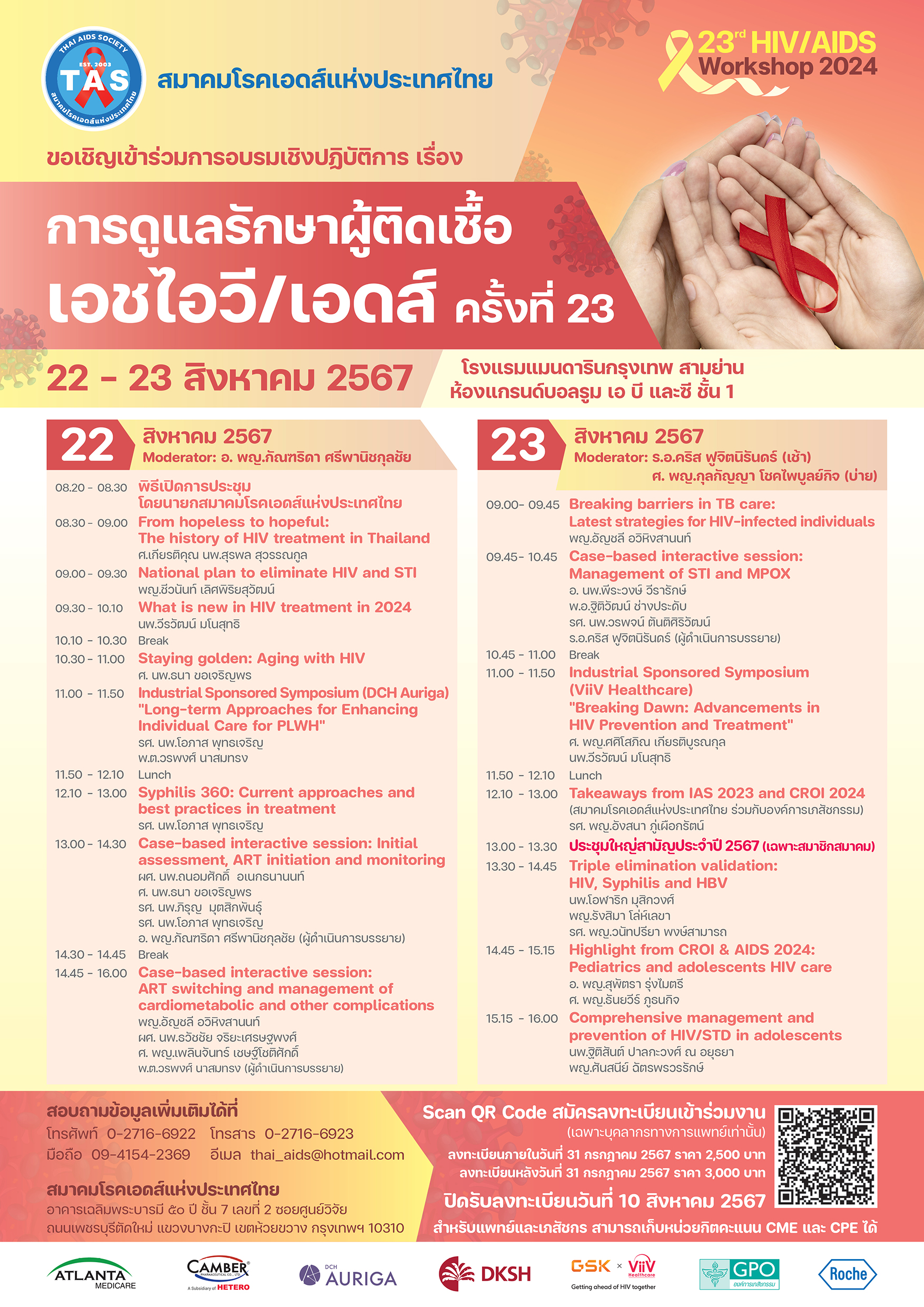 Poster A3 HIV AIDS Workshop 2024 30052567_150ppi