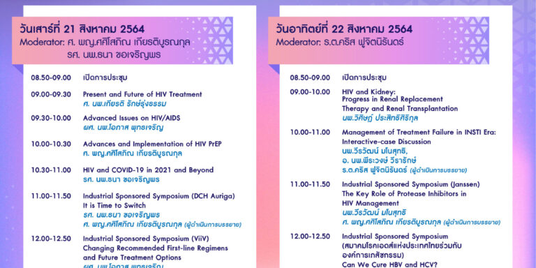 poster_tas_2021_300ppi