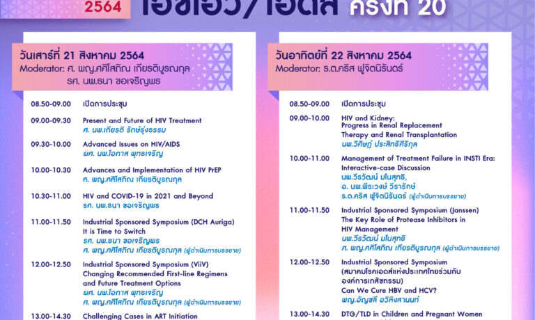 poster_tas_2021_300ppi