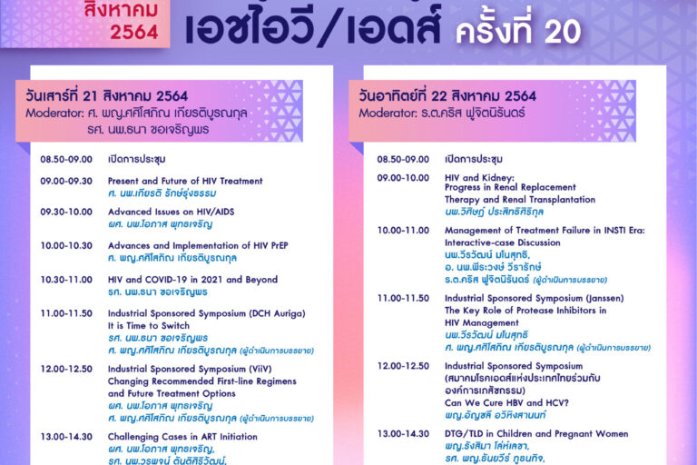 poster_tas_2021_300ppi