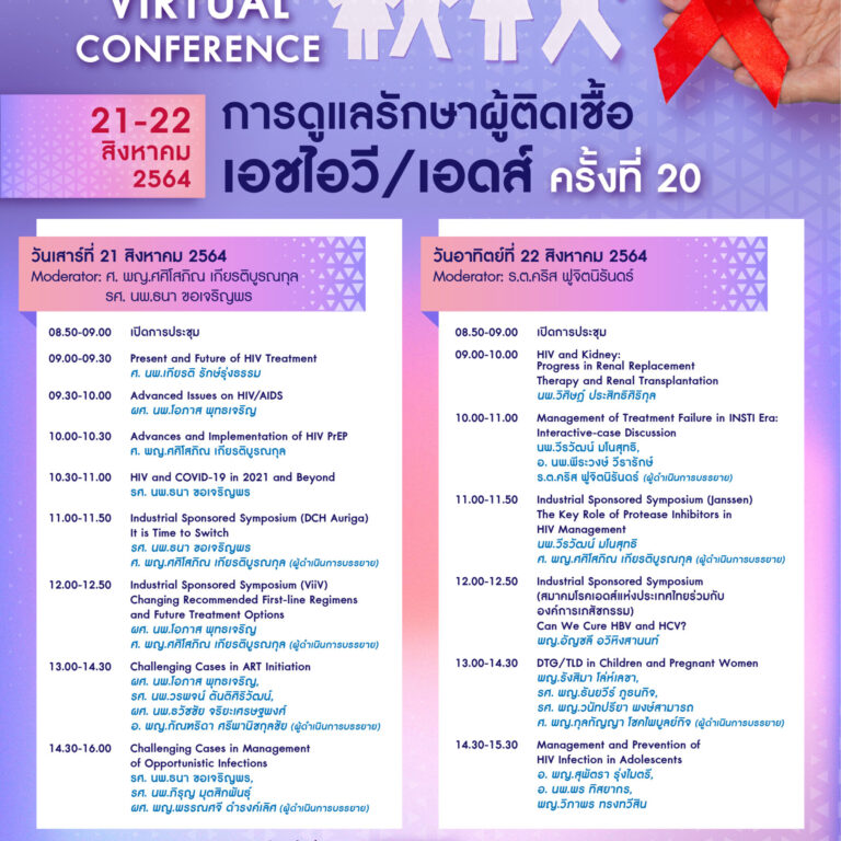 poster_tas_2021_300ppi