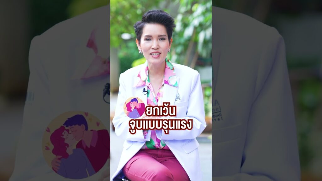 พฤติกรรมไหนไม่เสี่ยง HIV