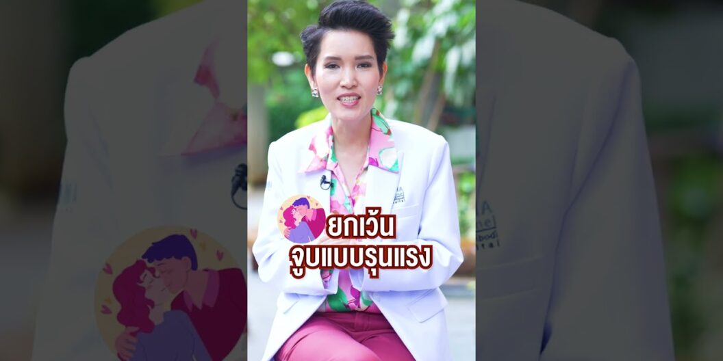 พฤติกรรมไหนไม่เสี่ยง HIV