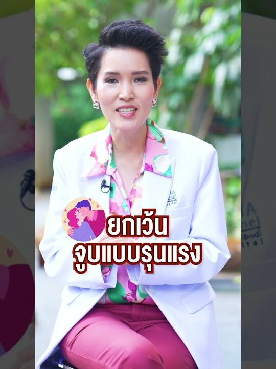 พฤติกรรมไหนไม่เสี่ยง HIV