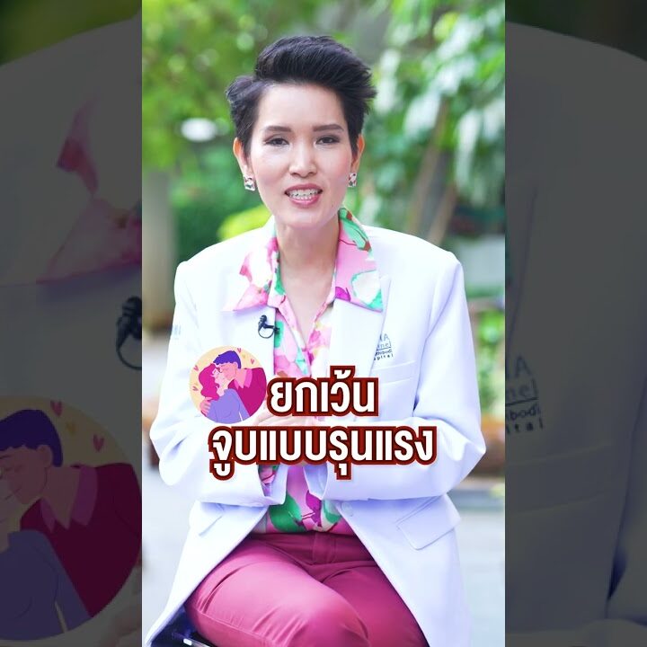 พฤติกรรมไหนไม่เสี่ยง HIV