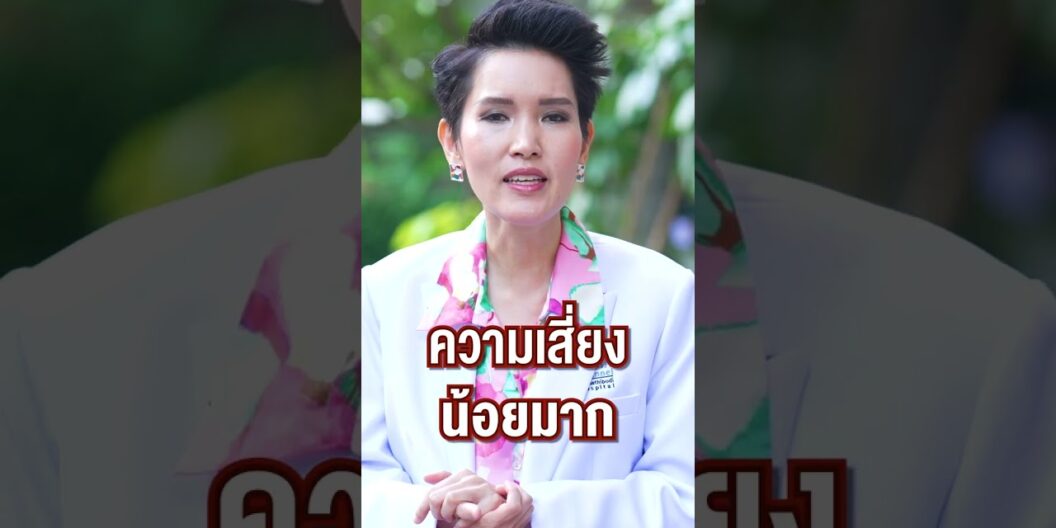 อัปเดตสถานการณ์เอดส์ประเทศไทย 2568