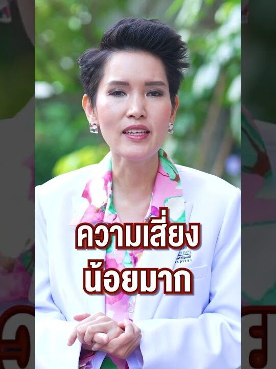 อัปเดตสถานการณ์เอดส์ประเทศไทย 2568