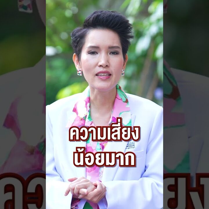 อัปเดตสถานการณ์เอดส์ประเทศไทย 2568