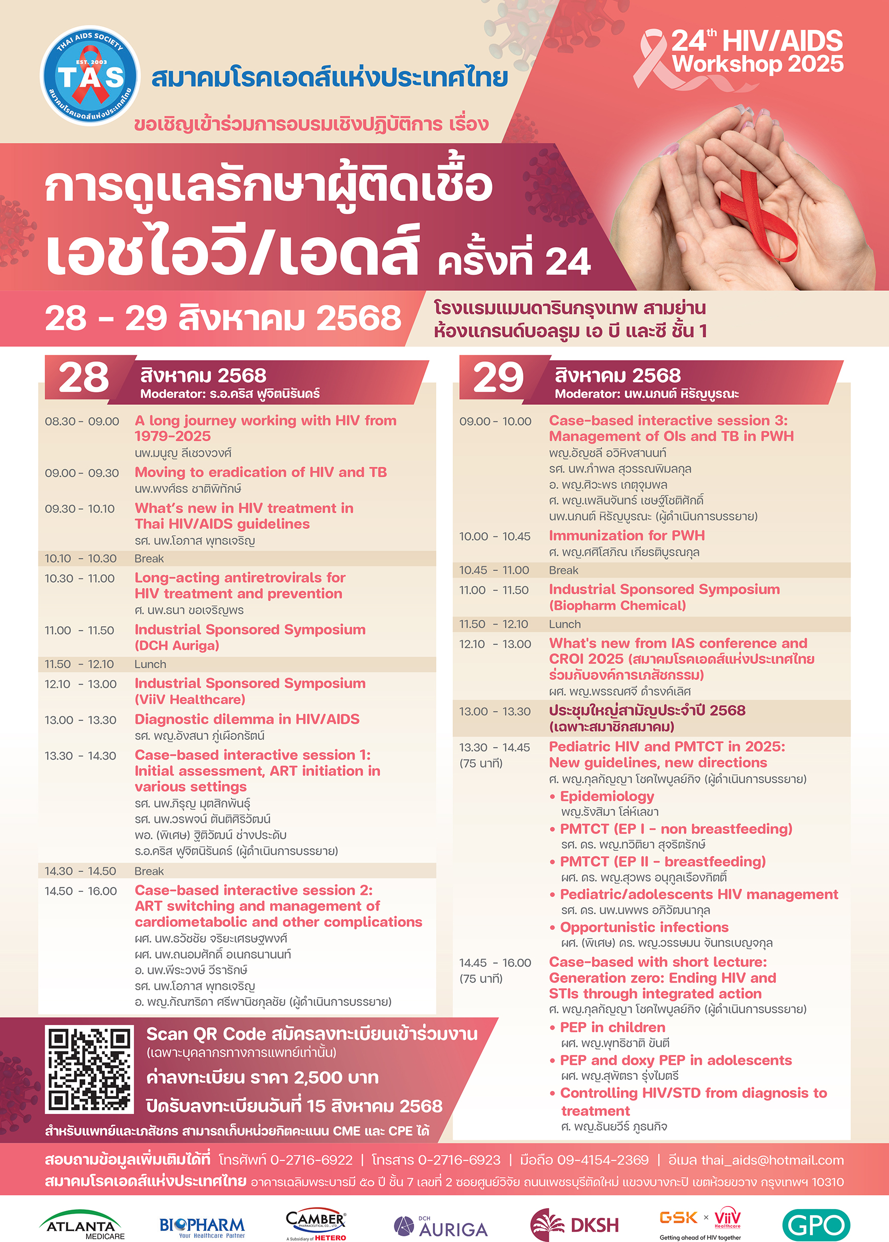HIV-AIDS Workshop 2025_150ppi