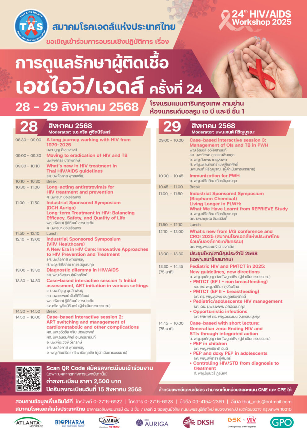 Poster-A3-HIV-AIDS-Workshop-2025-18072568