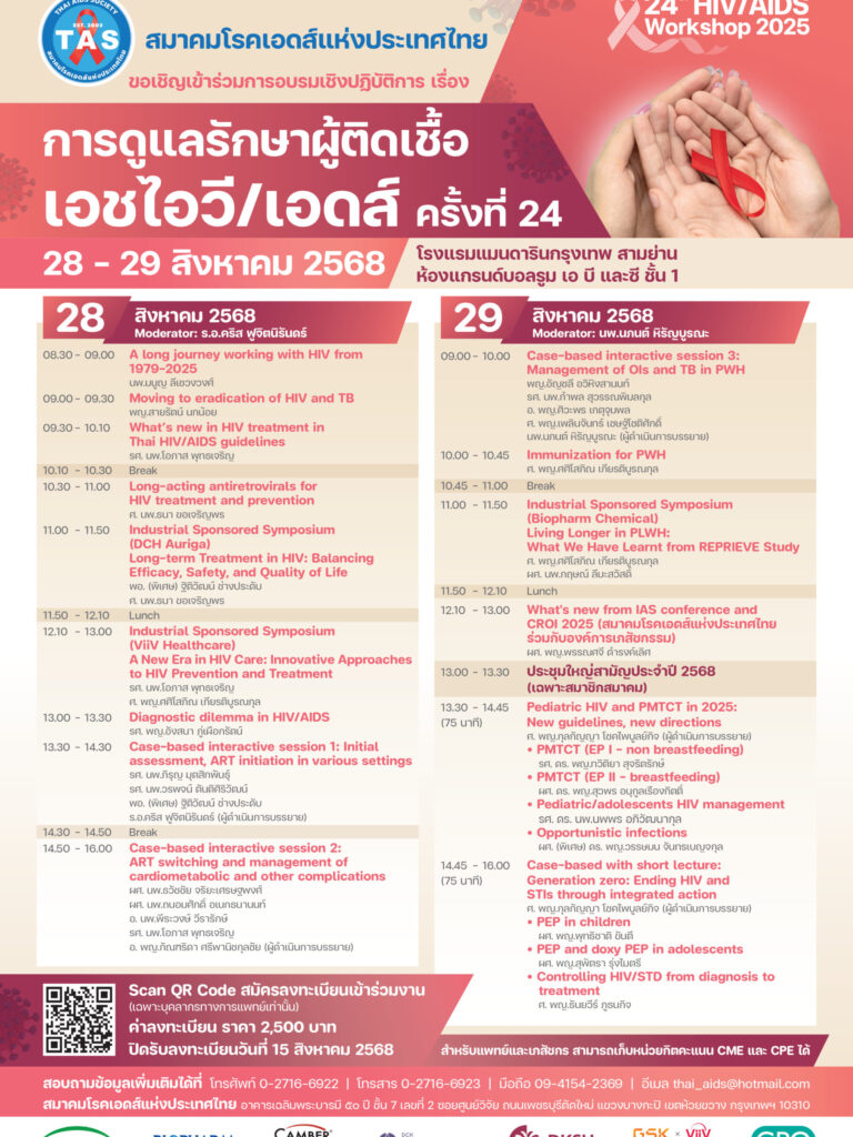 Poster A3 HIV AIDS Workshop 2025 20082568