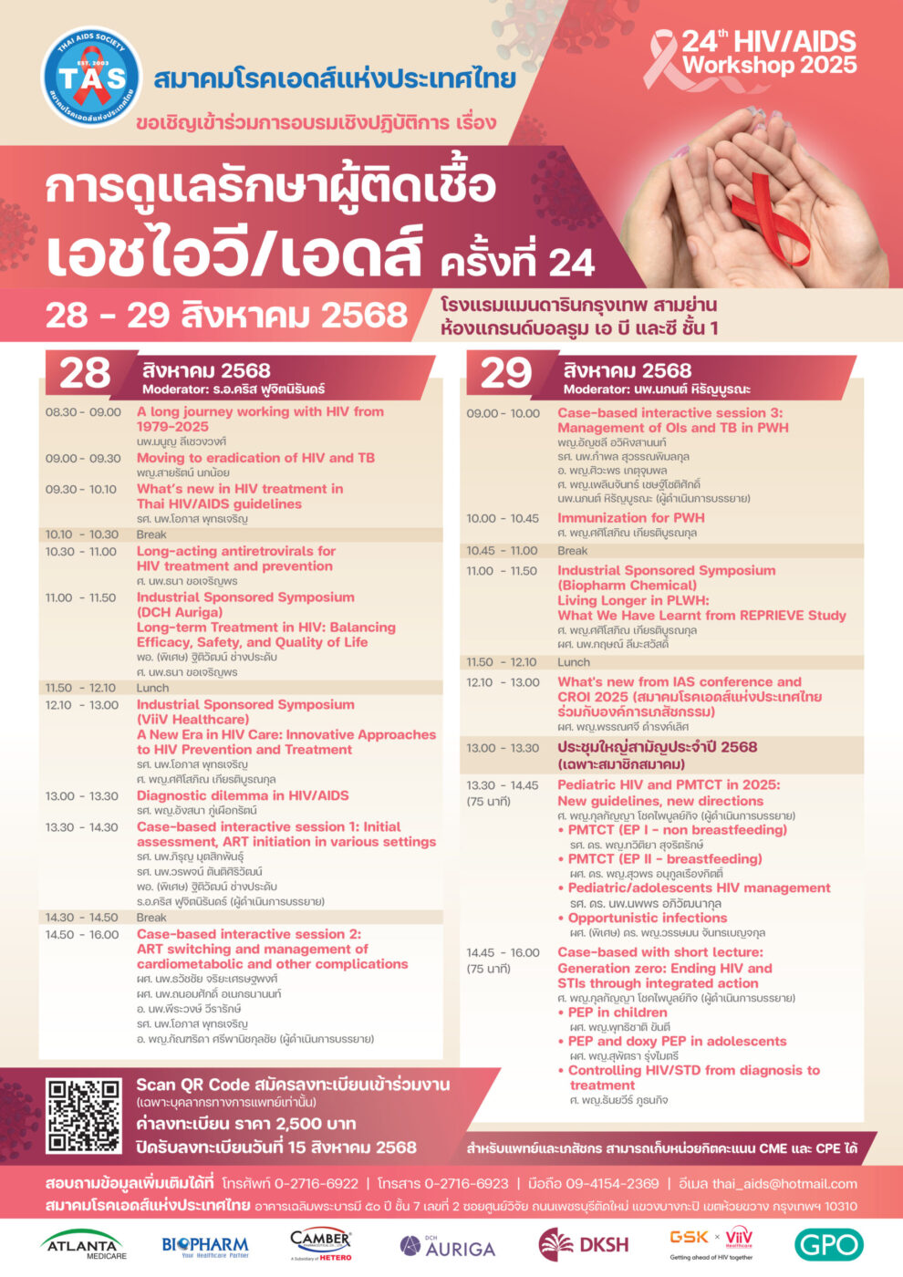 Poster A3 HIV AIDS Workshop 2025 20082568