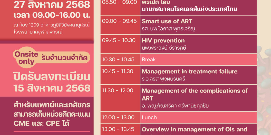 PreCon-2025-Chula_150ppi