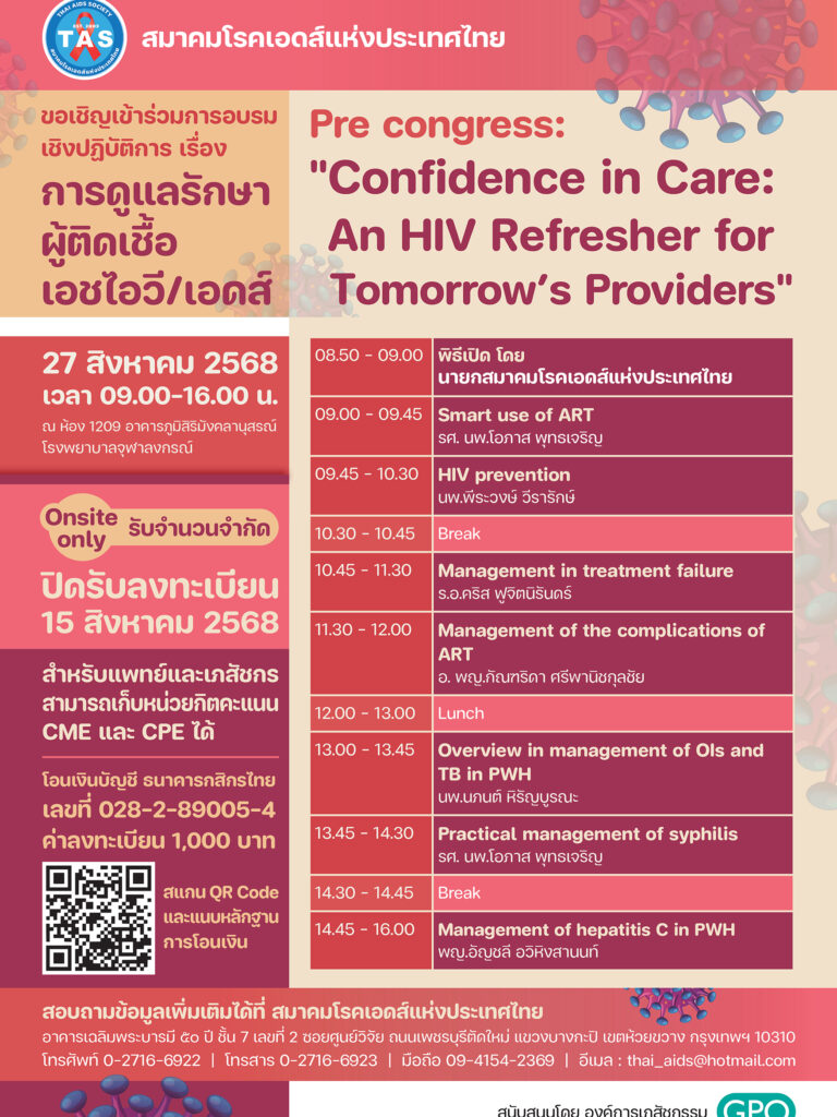 PreCon-2025-Chula_150ppi