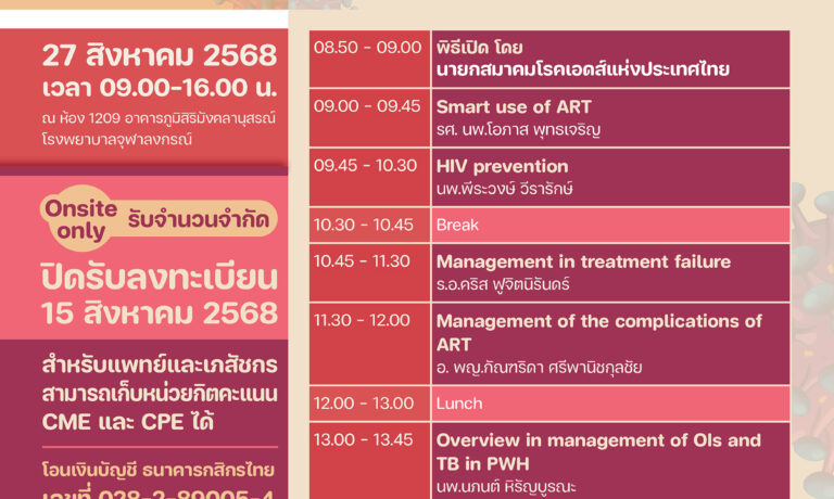 PreCon-2025-Chula_150ppi